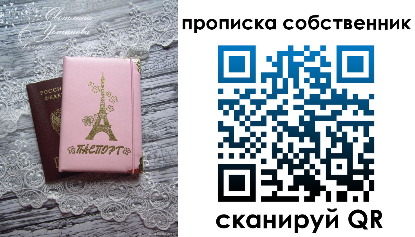 прописка регистрация в Нижнем Ломове