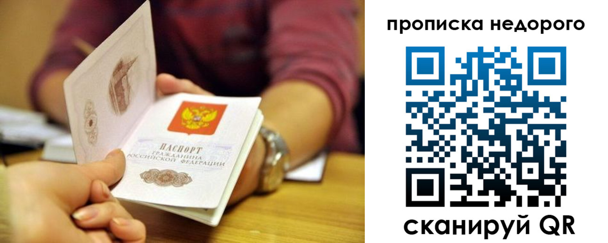 прописка в квартире в Нижнем Ломове